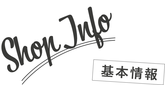 基本情報