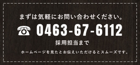 0463-67-6112