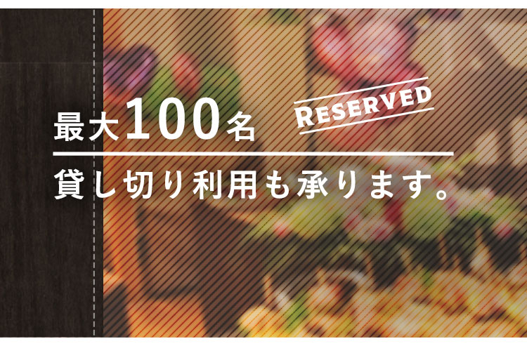 reserved